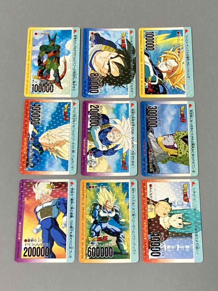 sD652a [大量] アマダ ドラゴンボール PPカード ノーマル まとめ 500枚