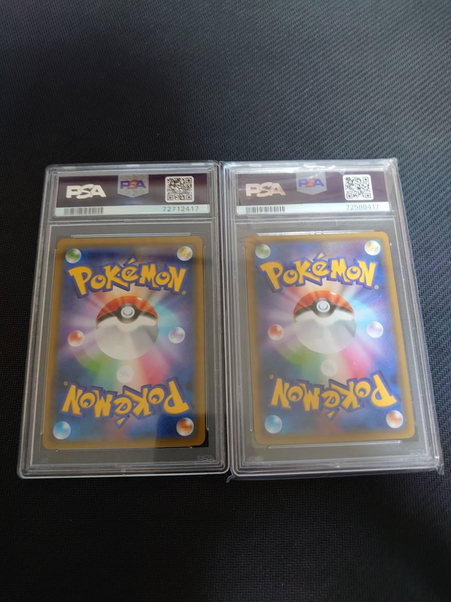 ポケモンカード リザードン＆テールナーgx sa PSA10
