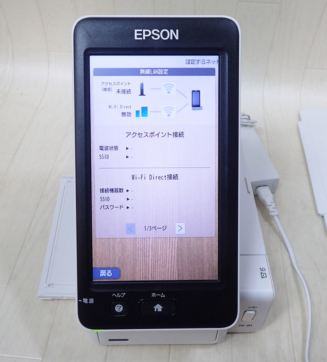 EPSON ハガキプリンター PF-81 年賀状 宛名達人 タッチパネル（EPSON 