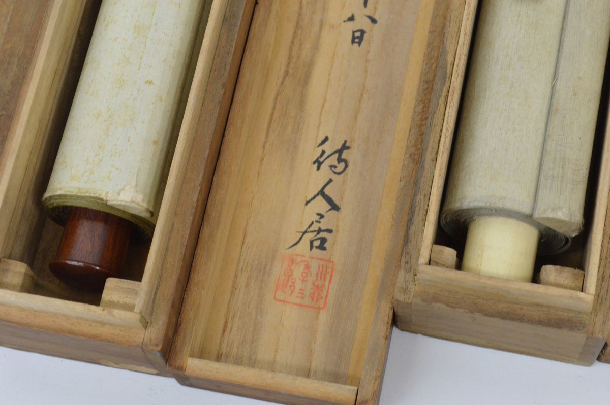 540P 0714G4) 1円～ 掛軸 11点 風鎮セット まとめて 日本 書 掛け軸 骨董品