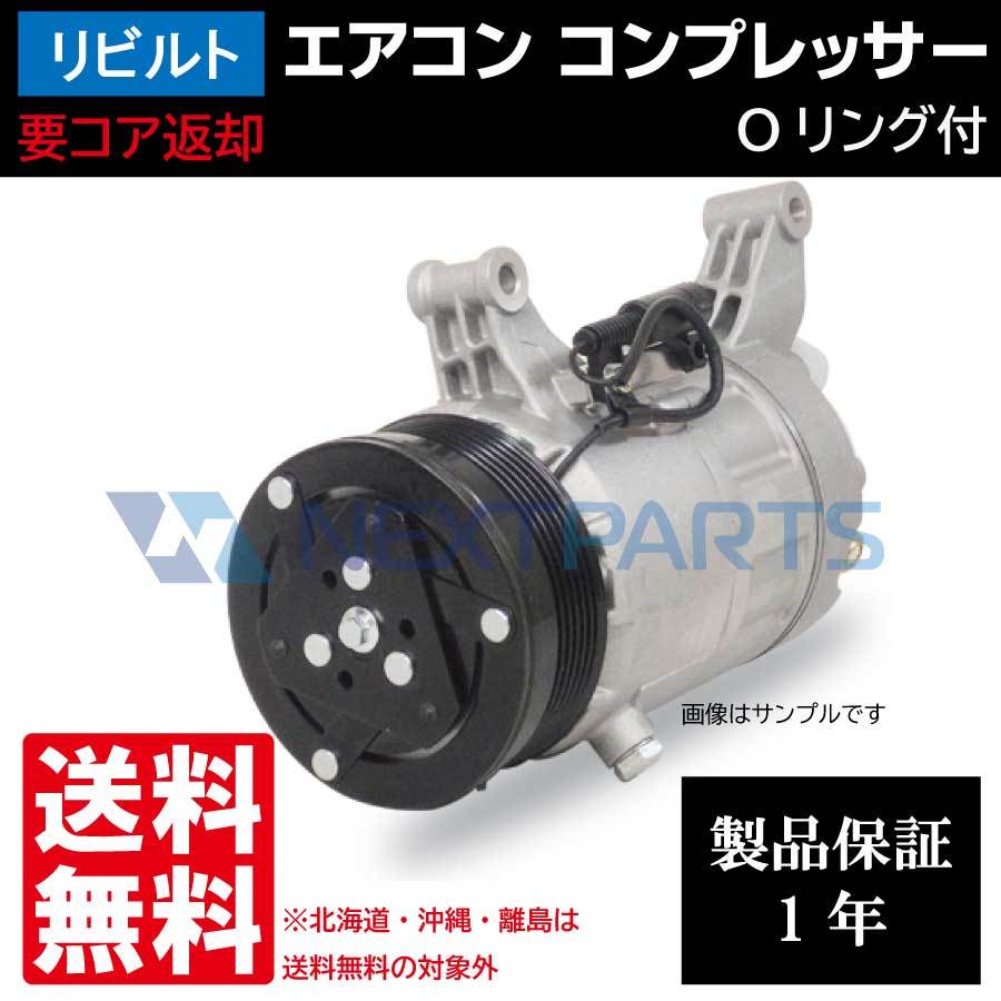 AC エアコンコンプレッサー タント L375S リビルト品（要コア返却