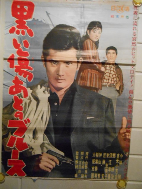 映画ポスター【狂い咲きサンダーロード】1980年公開版/石井聴互/Crazy