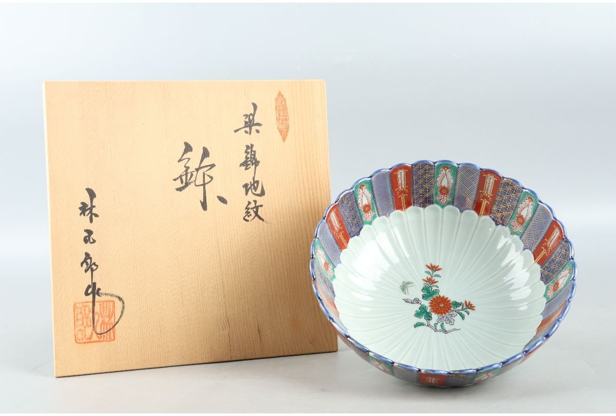 URA]林九郎 作/染錦地紋鉢/共箱/12-7-71 (検索)骨董/料亭/