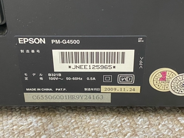 EPSON/エプソン カラリオ PM-G4500 インクジェットプリンター 通電のみ