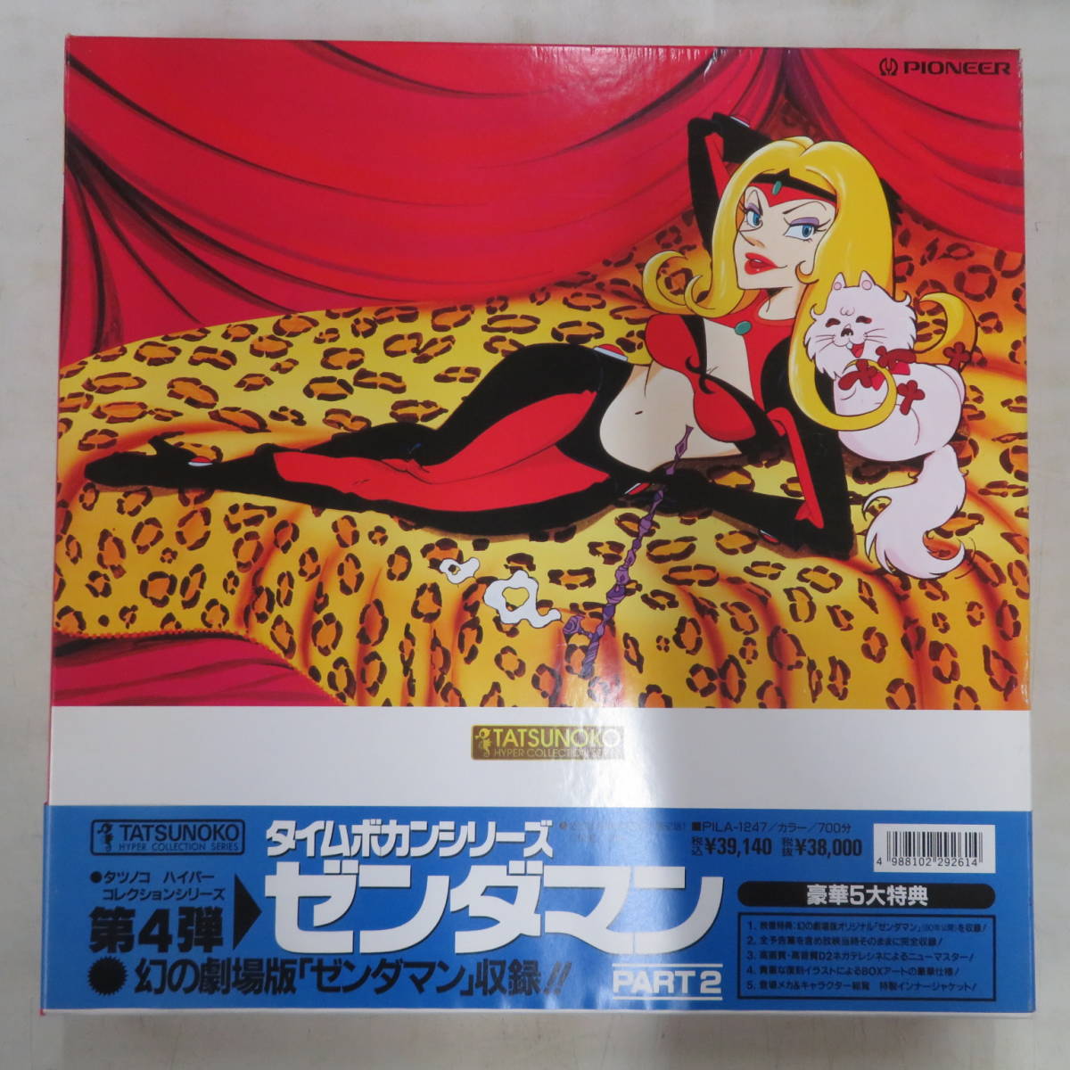 B00165677/【アニメ】●LD7枚組ボックス/「タイムボカンシリーズ/ゼンダマン Part2」