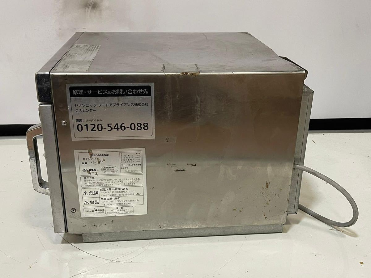 Panasonic パナソニック 業務用電子レンジ NE-1900 2009年製 【公式通販】