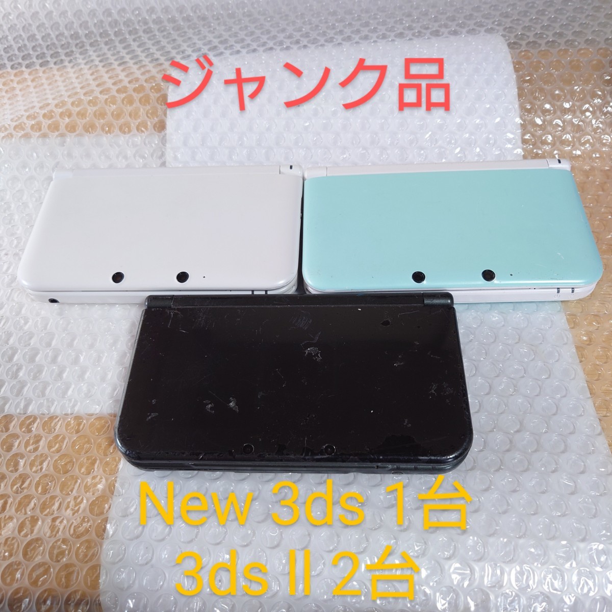 え3w1Y】new 3ds ll 3DSLL 任天堂 ニンテンドー3DS ニンテンドー3DS LL 