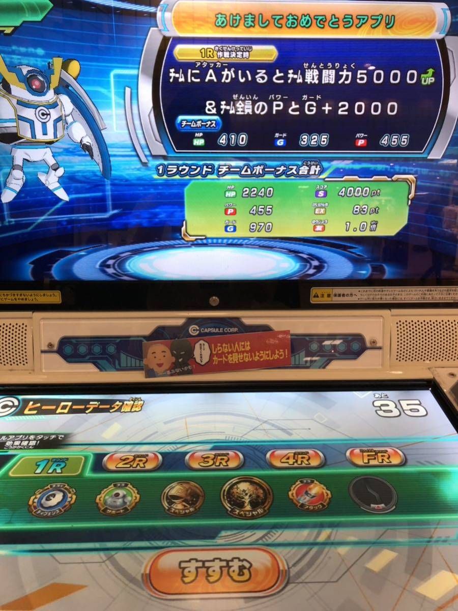 1円スタート スーパードラゴンボールヒーローズ ヒーローライセンス 