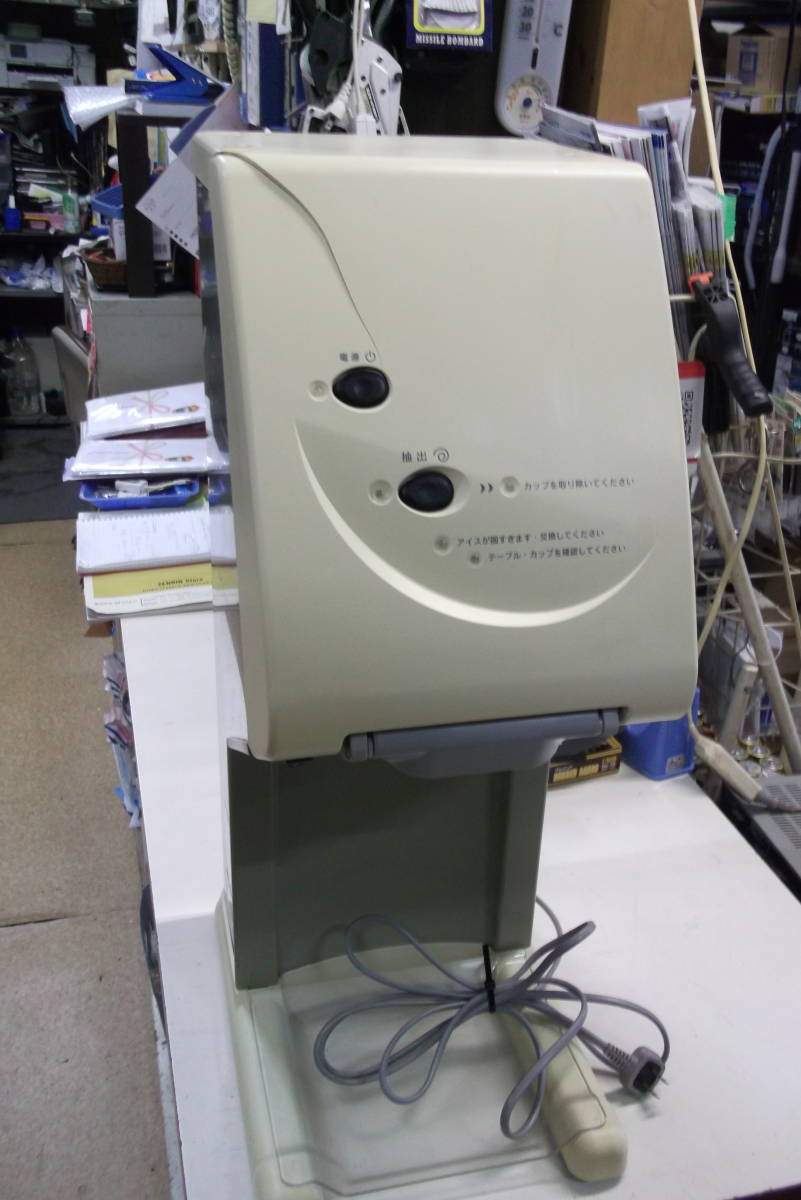 サンデン 業務用 ワンショット アイスマシン CIM-03A 通電確認OK 品  