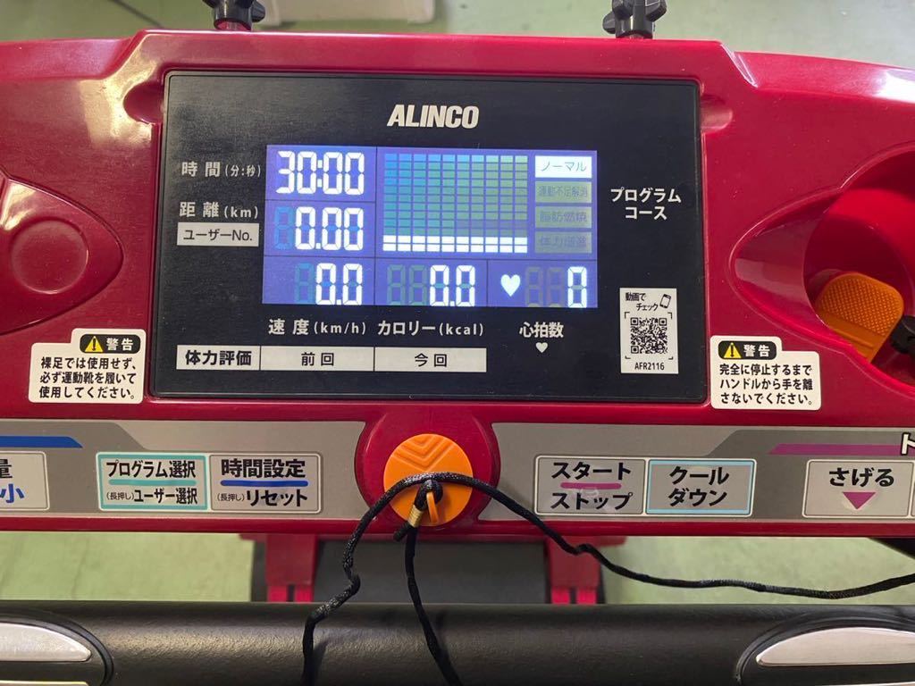 楽 cw ALINCO AFR2116 Red ランニングマシン ルームランナー 中古品 