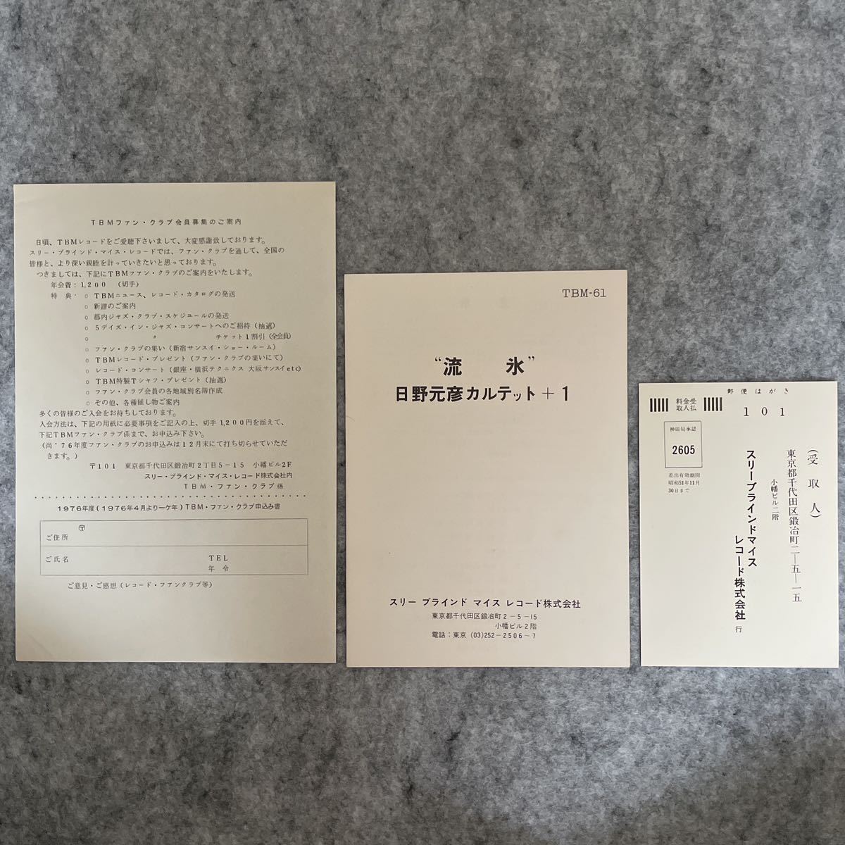 葉書付き/帯付き/和ジャズ/JAZZ】日野元彦カルテット+1/流氷/MOTOHIKO