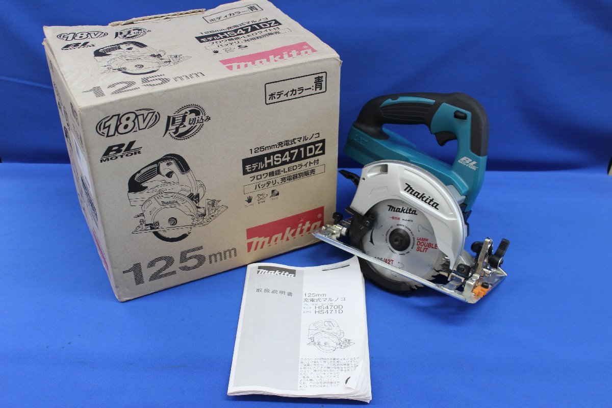 格安，低価 makita マキタ 125mm 充電式マルノコ HS471D 本体のみ 品(丸のこ)｜売買されたオークション情報、yahooの商品情報をアーカイブ公開 - オークファン 木工用