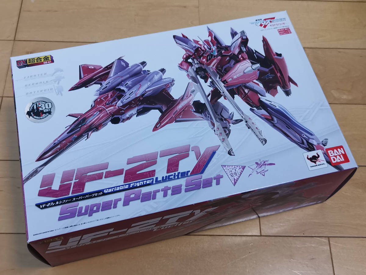 送料無料】BANDAI DX超合金 VF-27γ ルシファー スーパーパーツセット