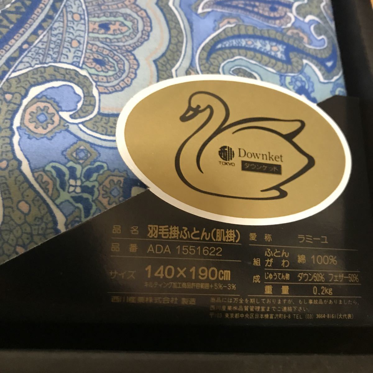 CELINE セリーヌ 羽毛 肌掛け布団 【公式通販】