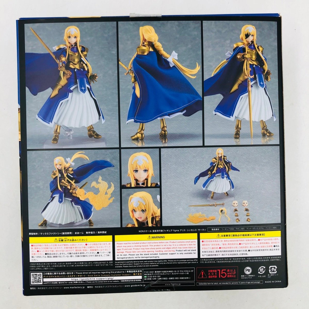 中古品 マックスファクトリー figma figma styles 448 ブレザーBody