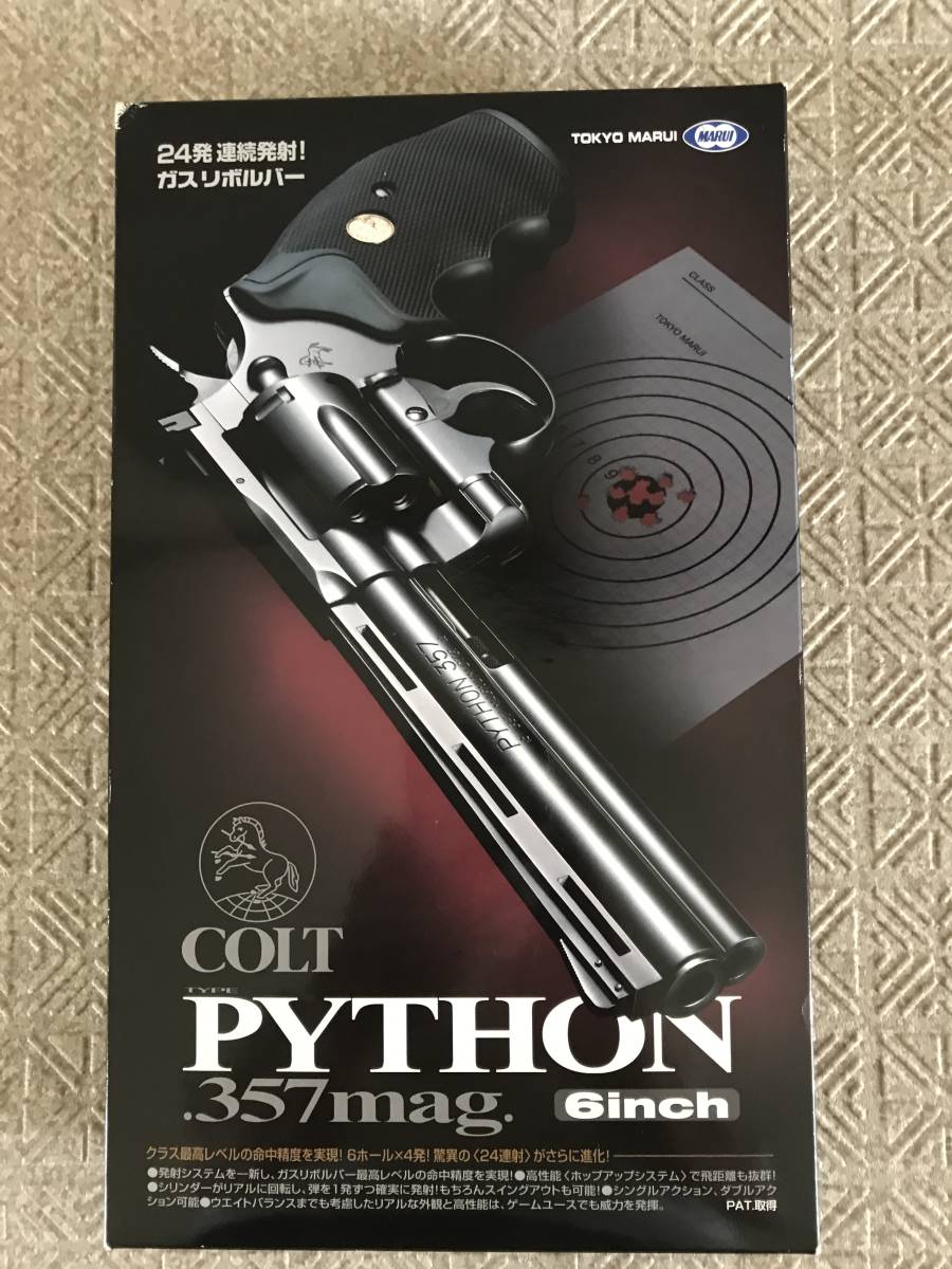 Tokyo マルイ Colt Python 357 mag コルト パイソン 357マグナム 2.5