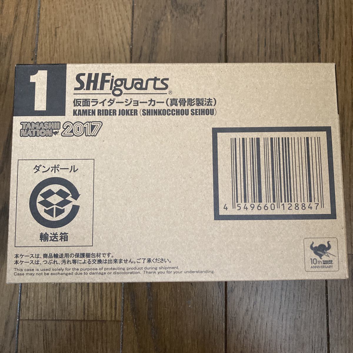 未開封品 S.H.Figuarts 真骨彫製法 仮面ライダージョーカー フィギュア