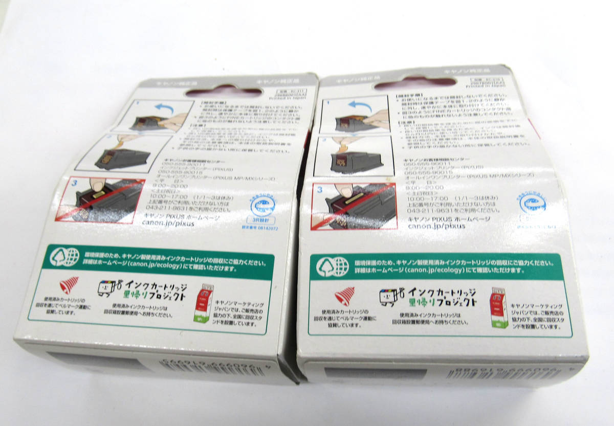 キャノン インクカートリッジ プリンター Canon 未開封品 大 PIXUS