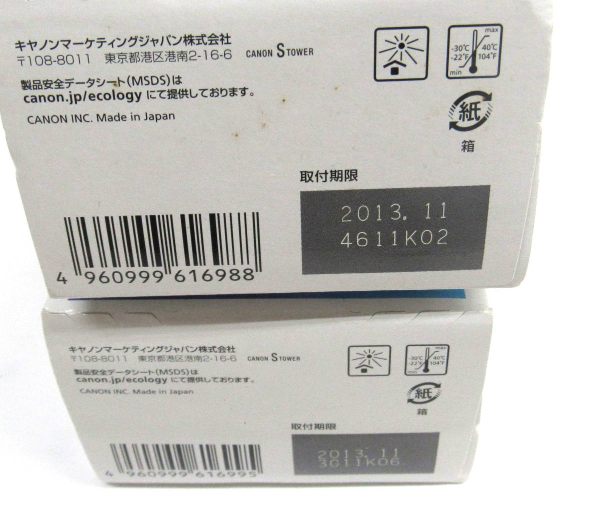 キャノン インクカートリッジ プリンター Canon 未開封品 大 PIXUS
