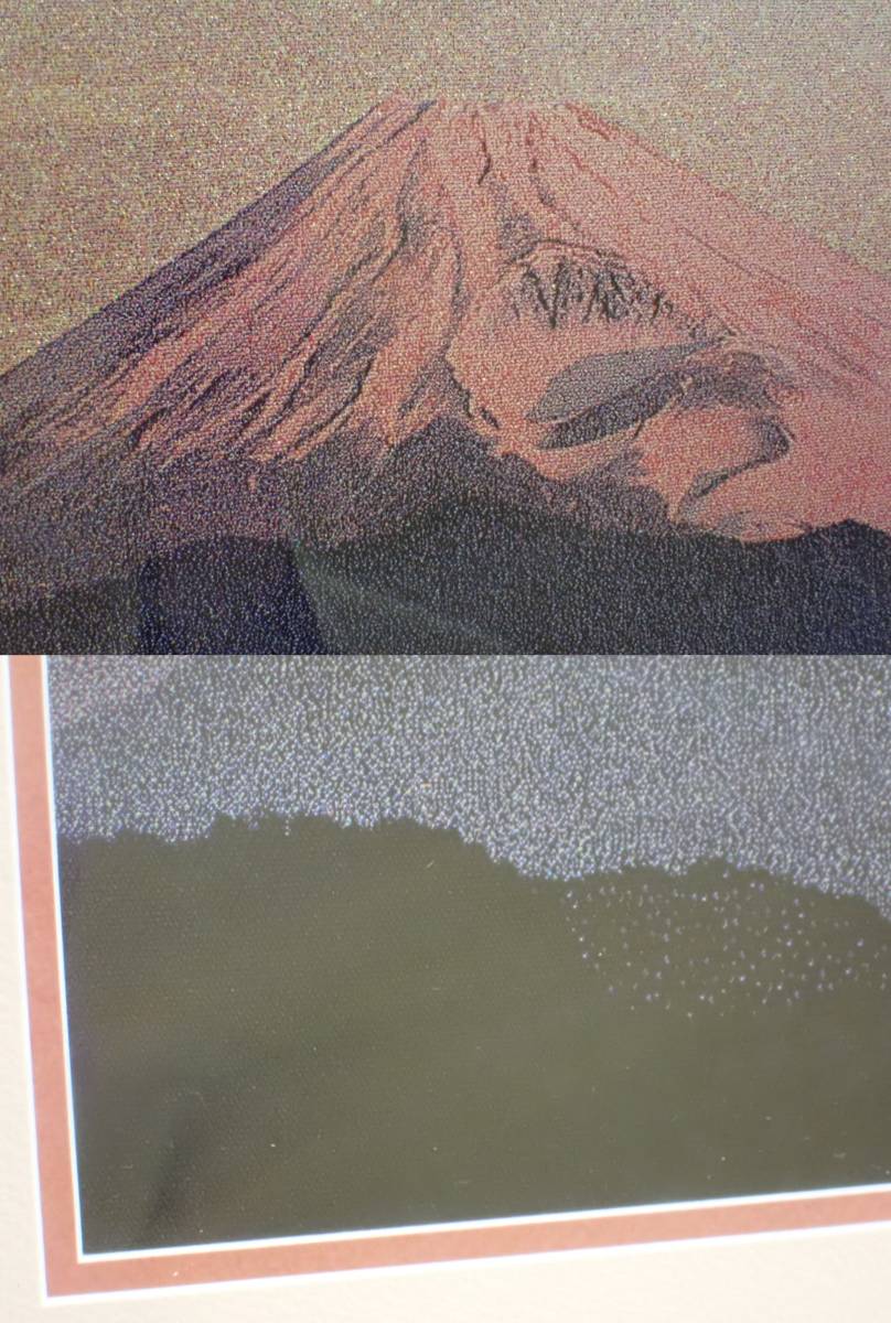 「富士」 西陣織 道端進 富士山 日本画　絵画 額装品　京錦織額　赤富士　縁起物 KK593【美品】道端進 西陣織額「富士」 額装品 京錦織額 赤富士 縁起物