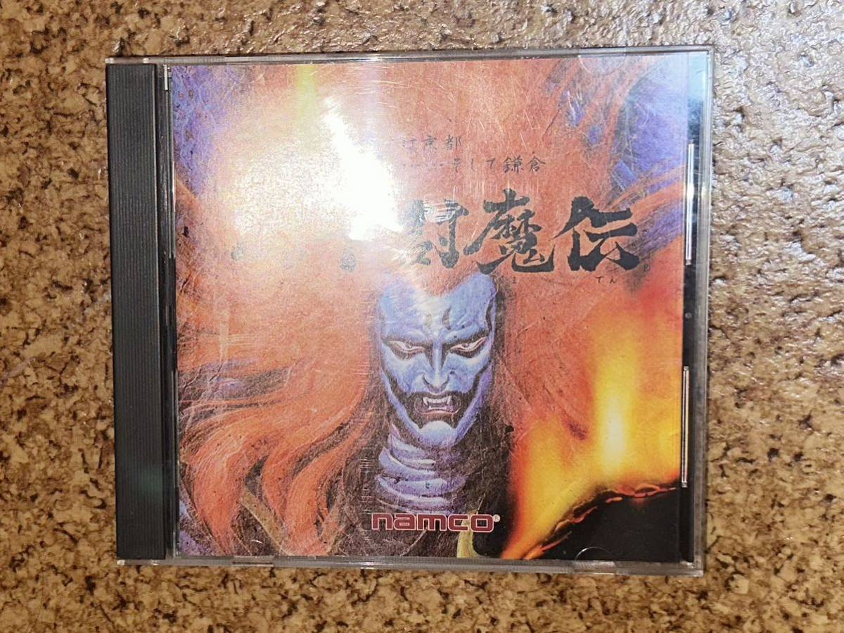 源平討魔伝 ナムコ namco windows版 pc パソコン用ゲーム 帯付き の  