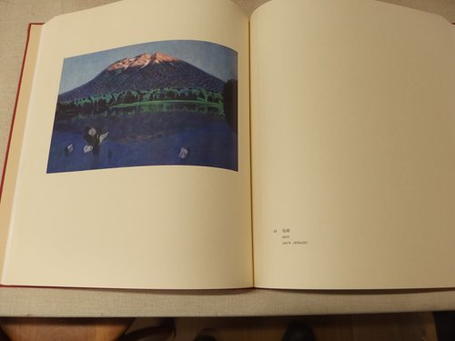0730219s【実業之日本社 リトグラフィ付 奥田元宋 画集 愛蔵版 28/100 