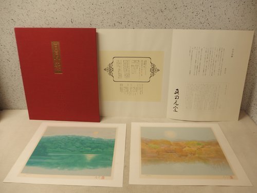 限定愛蔵版 奥田元宋画集 【公式通販】