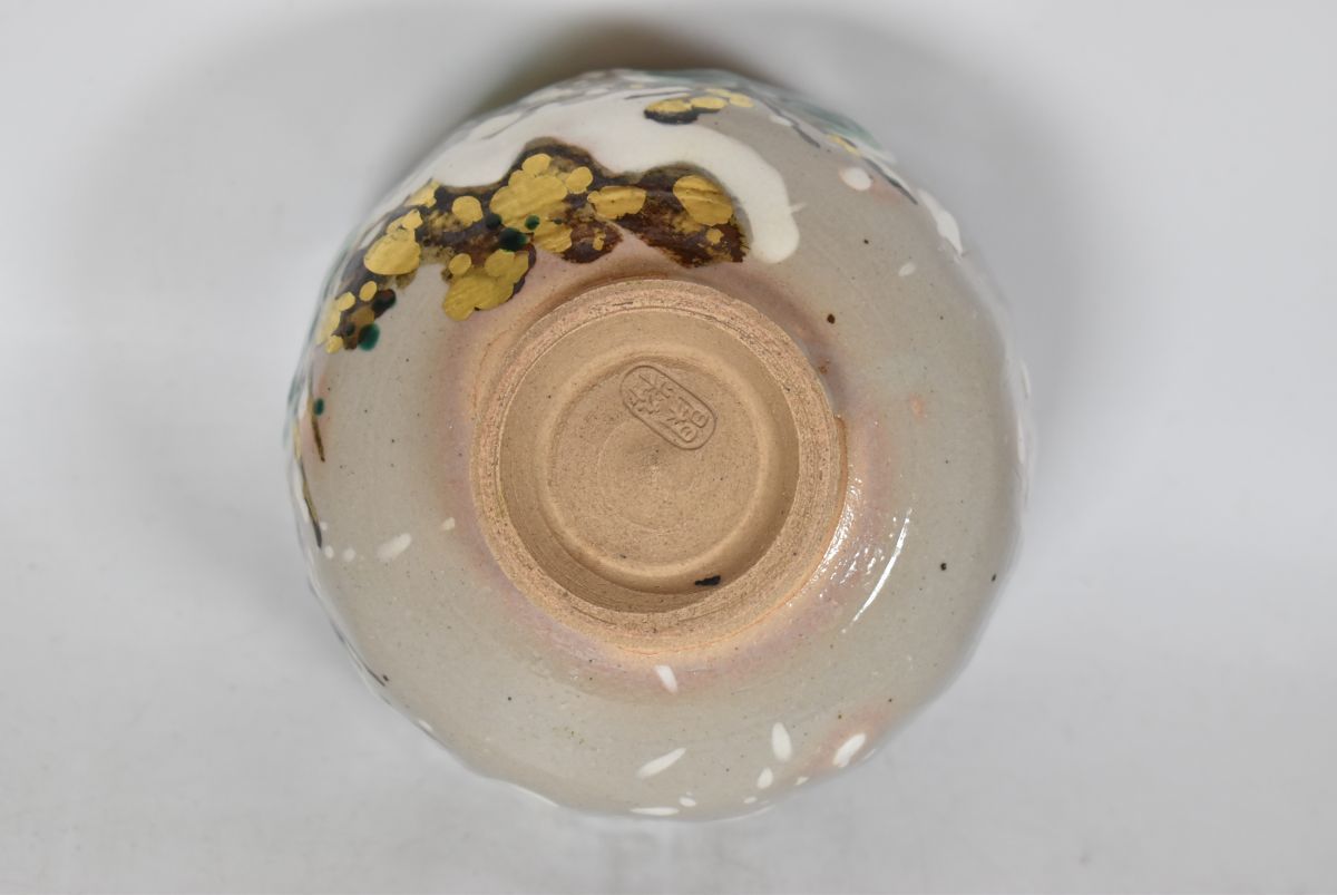 南口閑粋 乾山雪松茶碗 共箱 在銘 茶道具 本物保証(茶碗)｜売買された