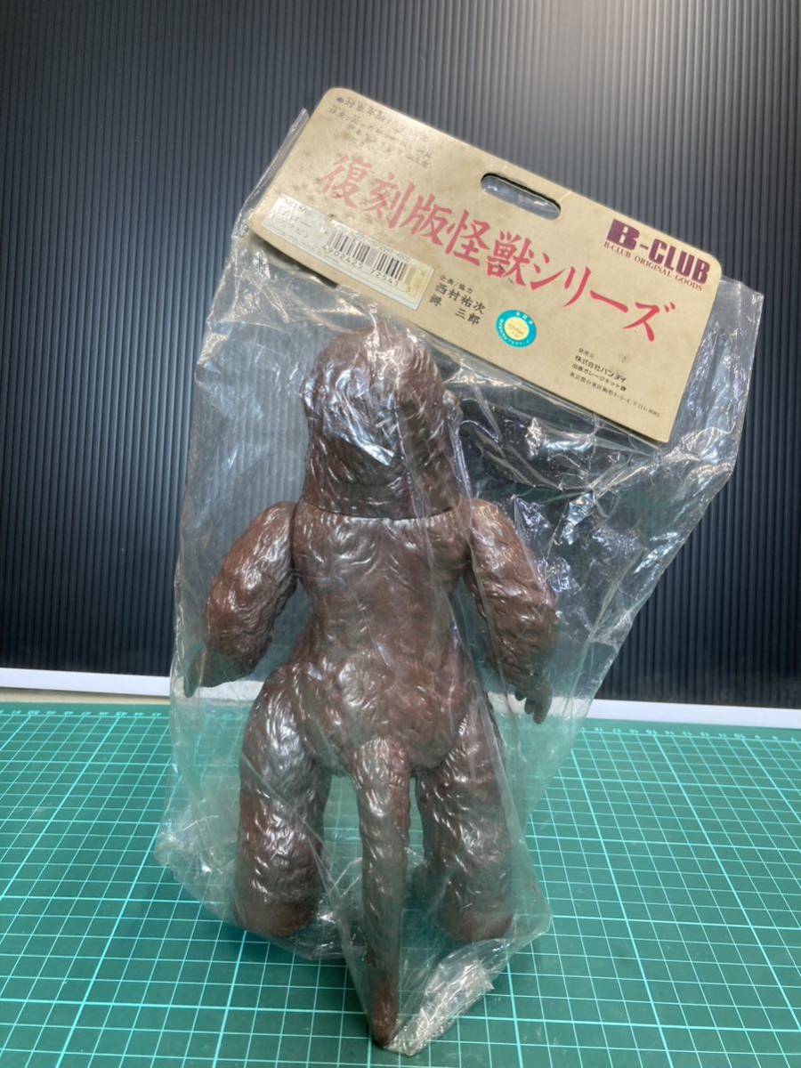 ゴロー ブルマァク 復刻版 怪獣 ソフビ バンダイ B-CLUB M1号 