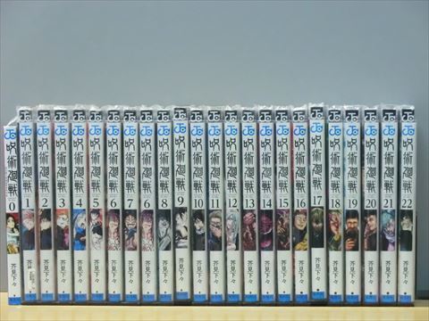 呪術廻戦 22巻【全巻セット】★150冊迄同梱ok★ 3c-1275
