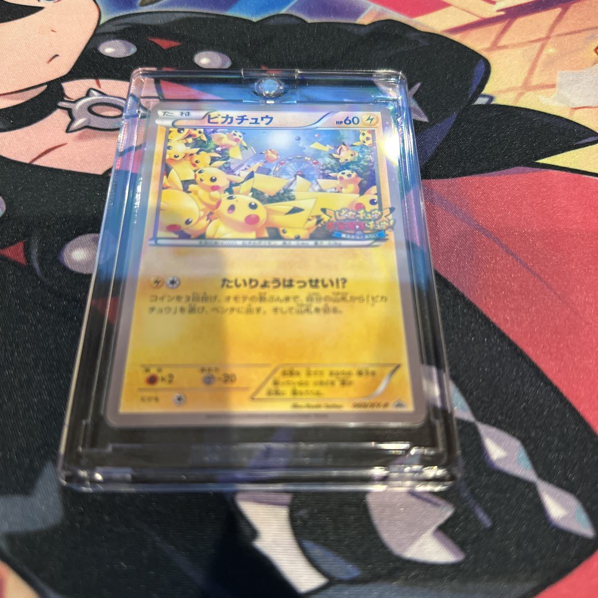 ポケモンカード ピカチュウ 横浜みなとみらい 大量発生チュウ プロモ 
