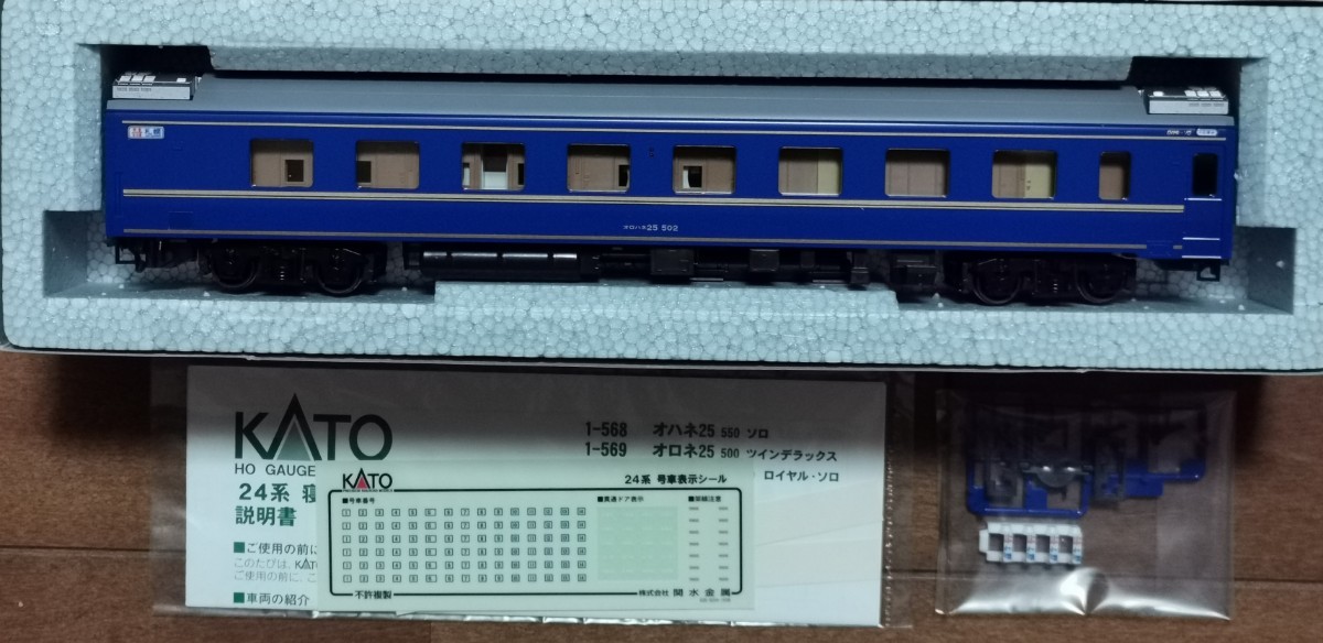 KATO 1-570 寝台特急「北斗星」オロハネ25 500番台 ロイヤル・ソロ 