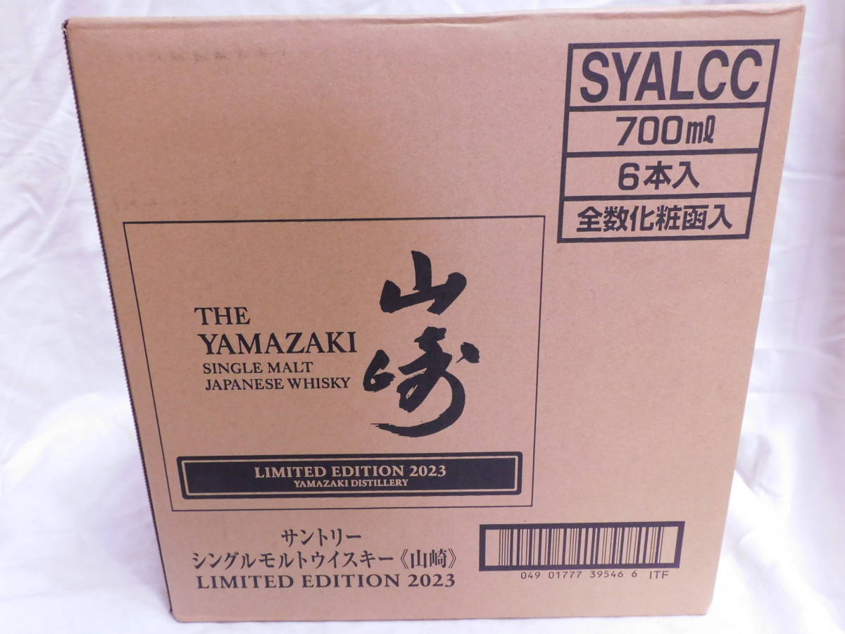 山崎 サントリー LIMITED EDITION シングルモルトウイスキー シングル 