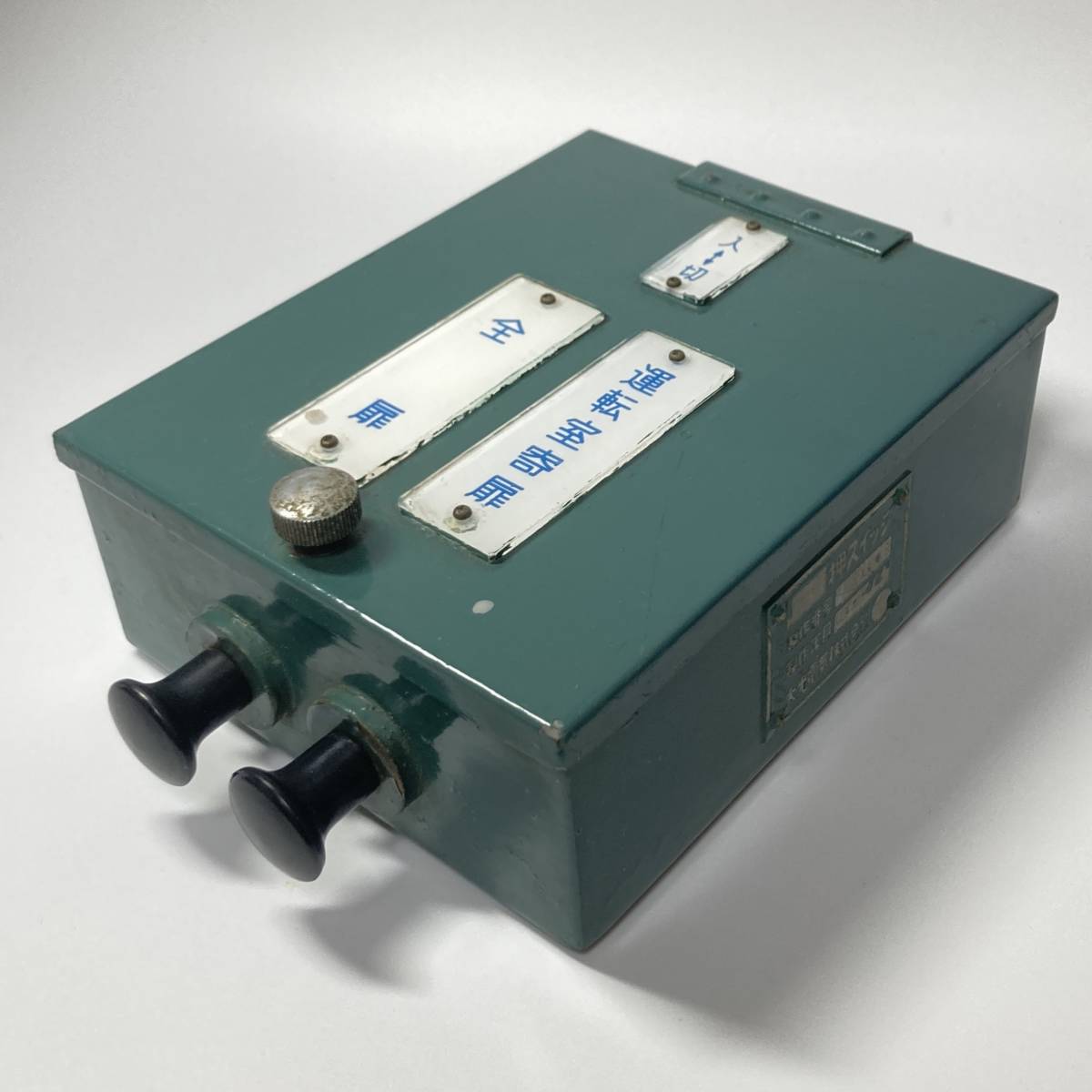 山陽電車　車掌　扉開閉スイッチ　鉄道部品　