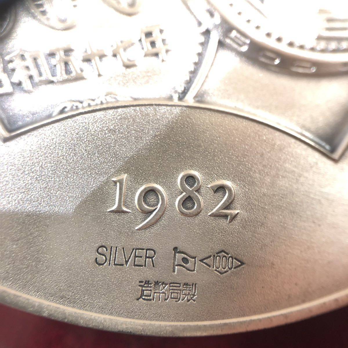 1円スタート 500円白銅貨幣発行記念 純銀メダル 1982年 シルバー 1000