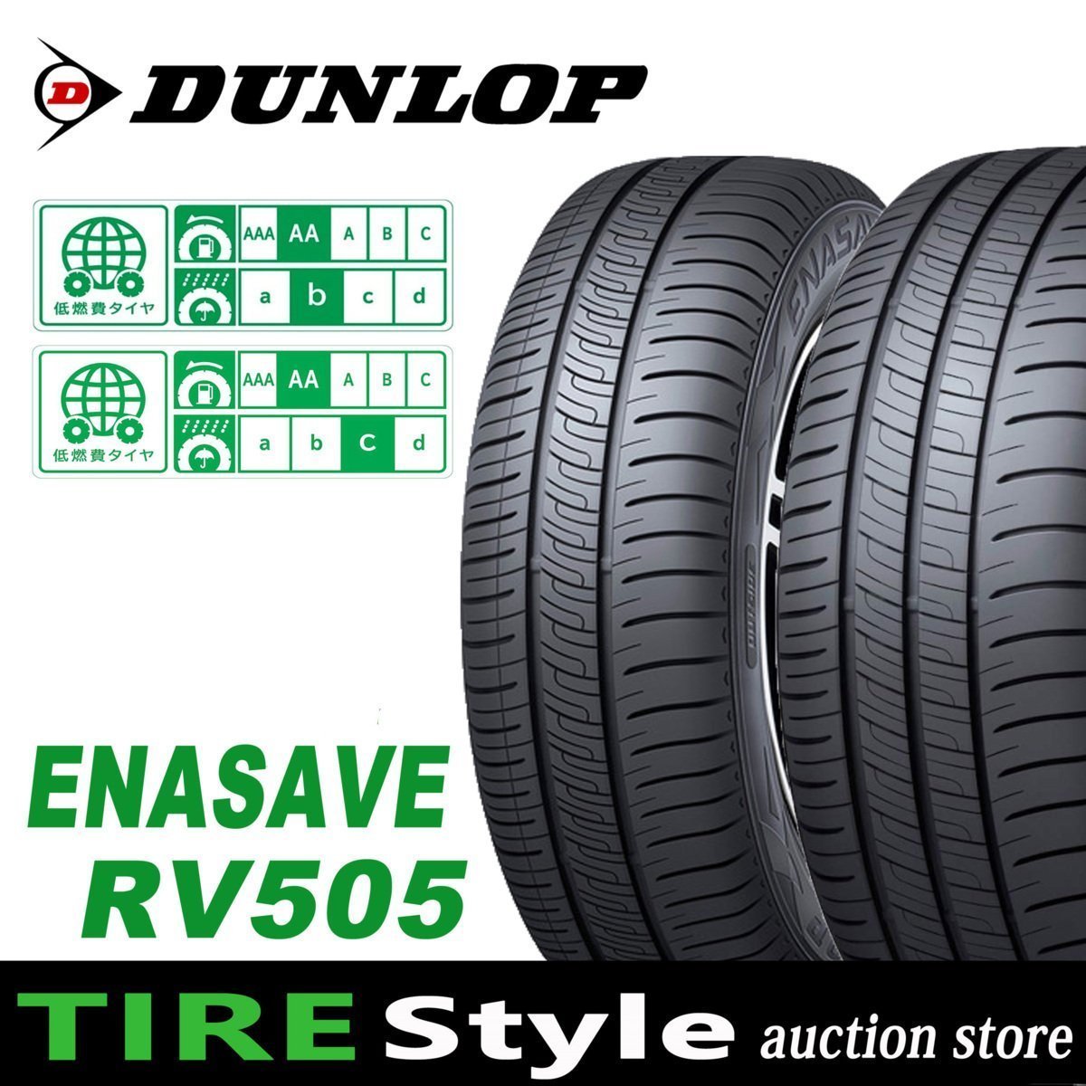 【ミニバン専用】◆ダンロップ エナセーブ RV505 195/60R15◆即決送料税込 4本 39，600円～