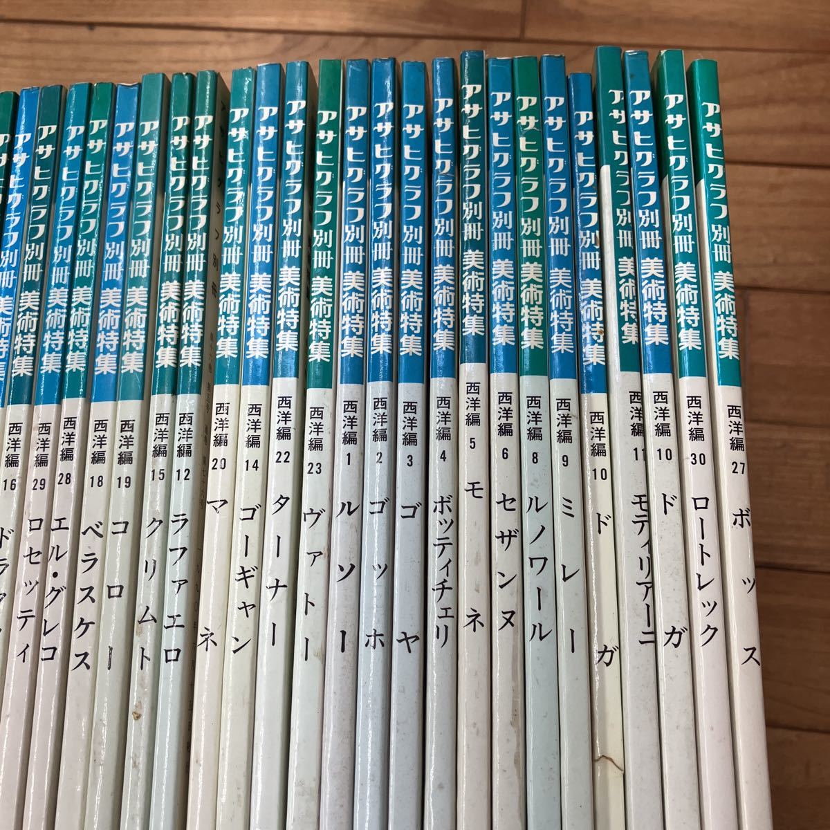 大A-ш/ アサヒグラフ別冊 美術特集 朝日新聞社 不揃い30冊まとめ ※被り 