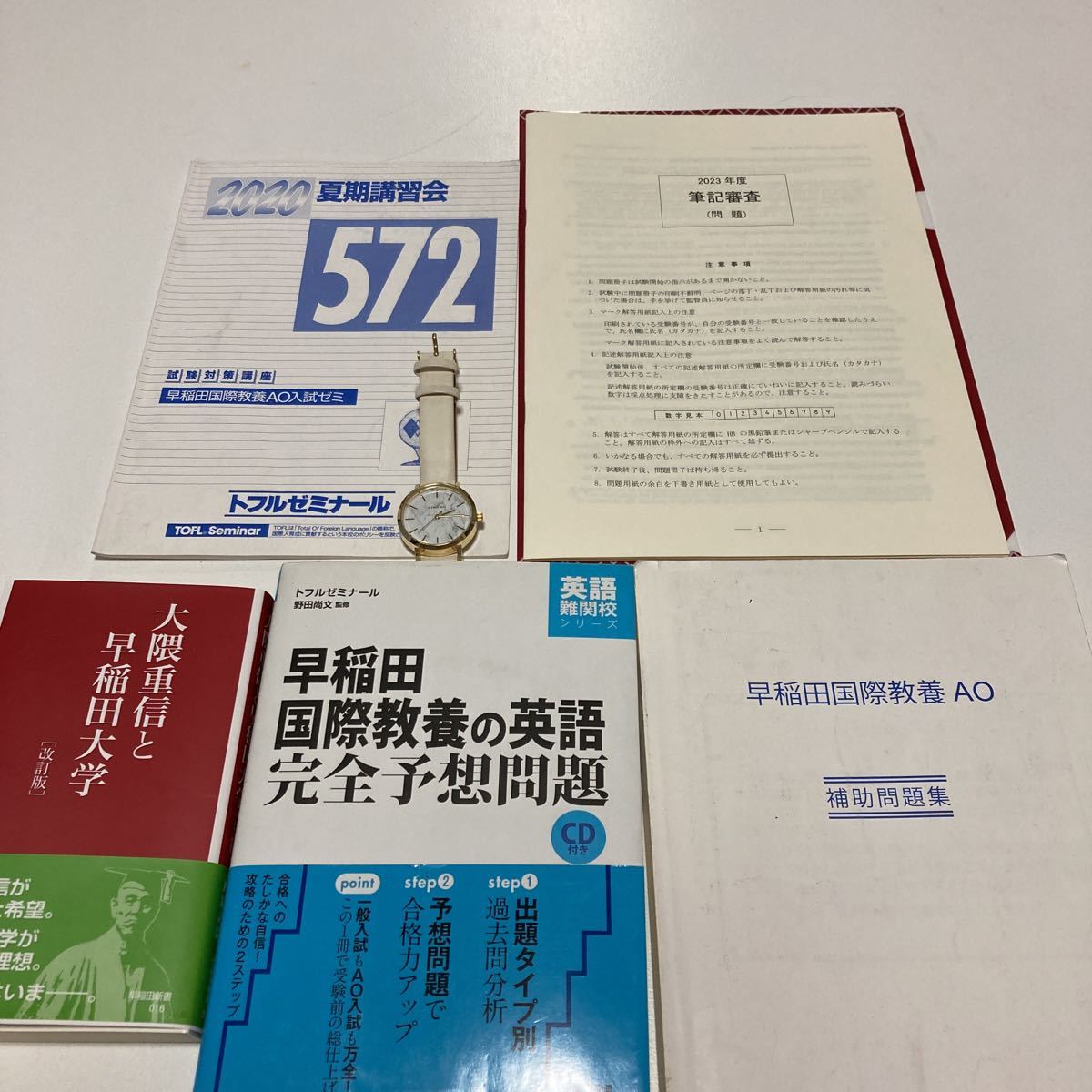 美2022年 早稲田大学 過去3年 青本4冊セット 駿台 2023-早稲田