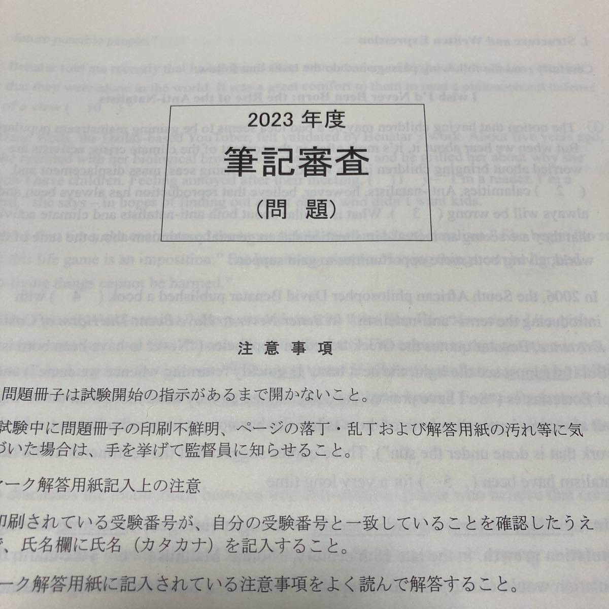 早稲田大学国際教養学部 SILS AO過去問 完全予想問題 トフルゼミナール 
