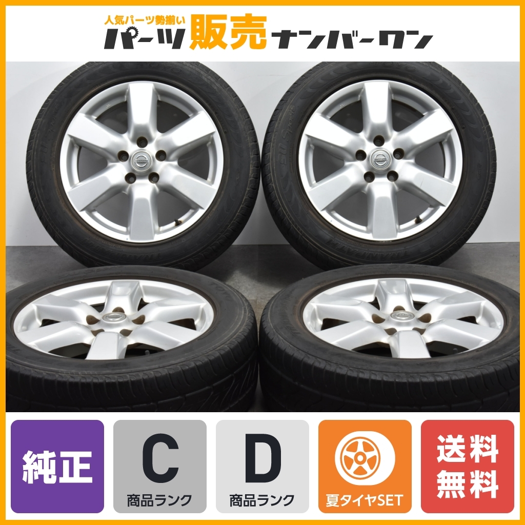 エクストレイルt31純正18インチ ホイールセット TOYO CF2 4本セット エクストレイルt31純正18インチ ホイールセット TOYO CF2 4本セット