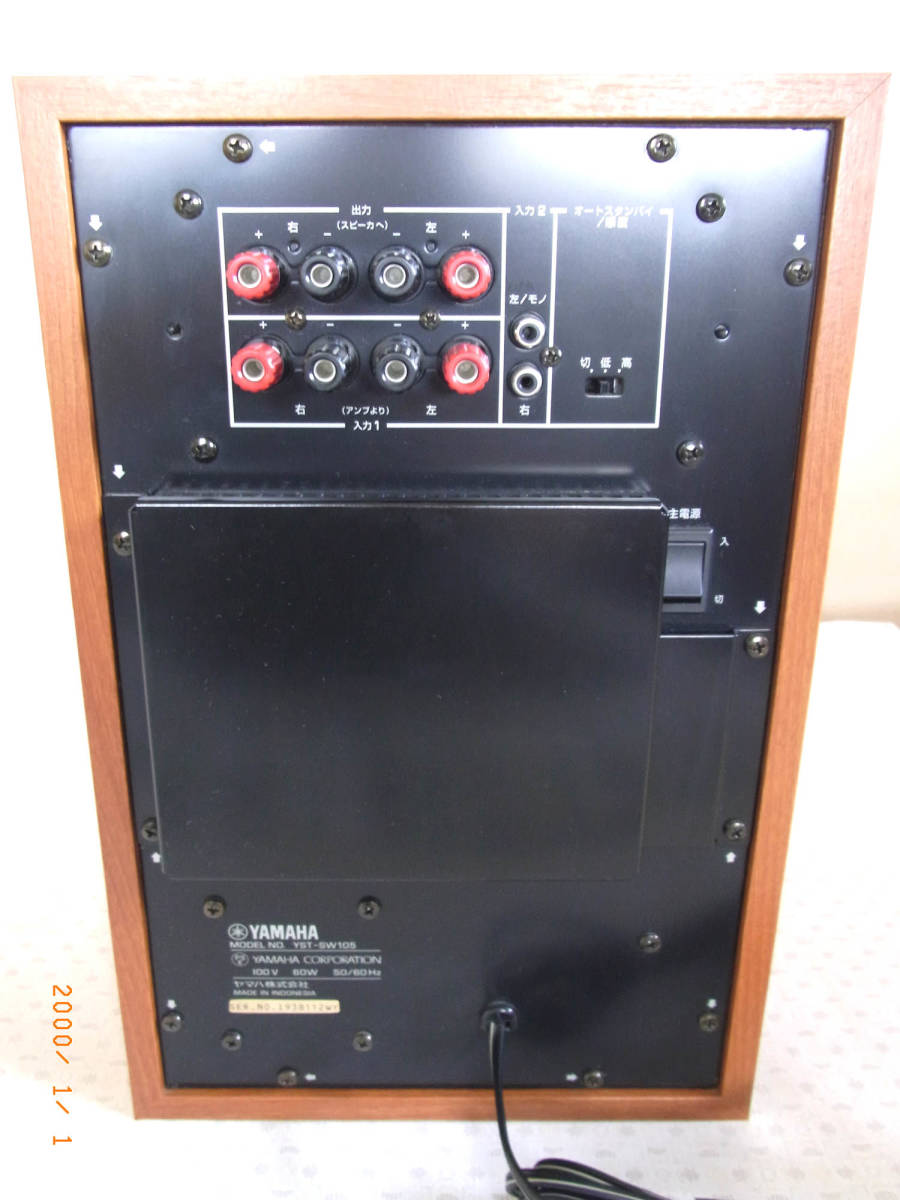 YAMAHA YST-SW105 - ヤマハ サブウーファー ウーファー スピーカー