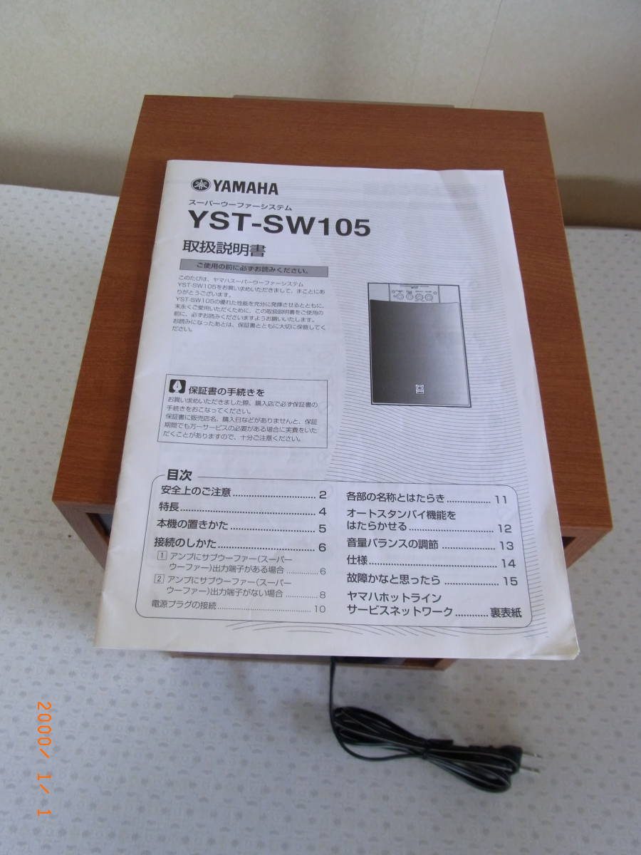 □YAMAHA ヤマハ スーパーウーハー YST-SW105【ジャンク】□ 【公式通販】