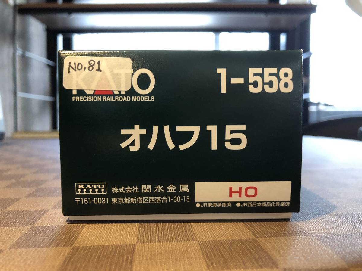 必見！！ No，81 KATO 1-558 オハフ15 オハフ15 KATO 1-558 品番：5284 再