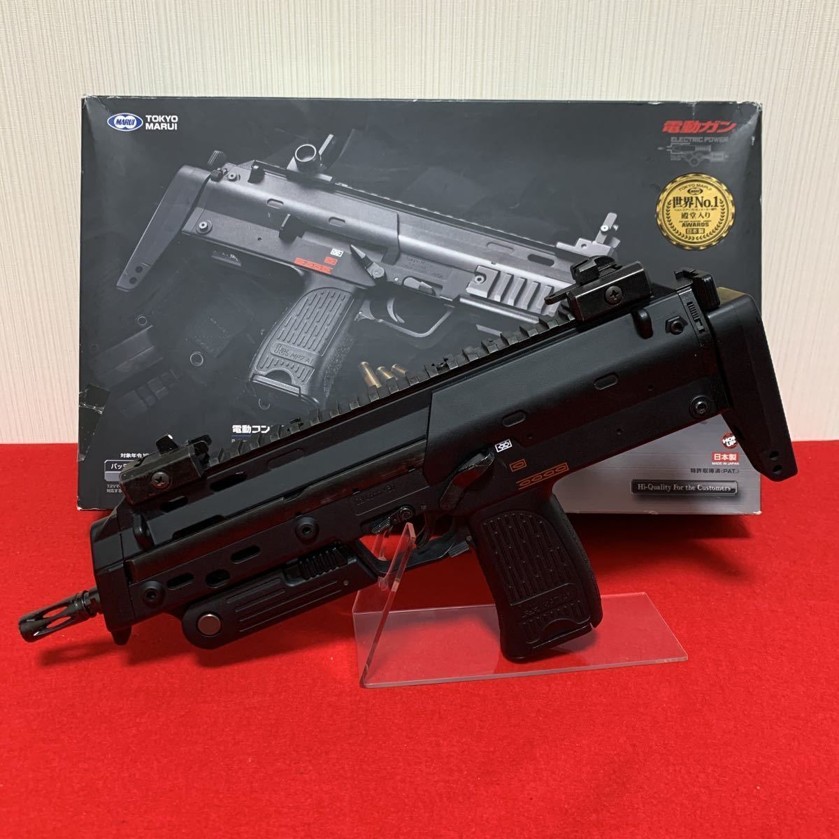カスタム品】東京マルイ MP7A1 電動ガン MP7A1 東京マルイ 電動ガン