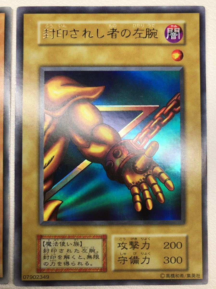 良品】遊戯王 初期 封印されしエクゾディア フルコンプ プレミアム