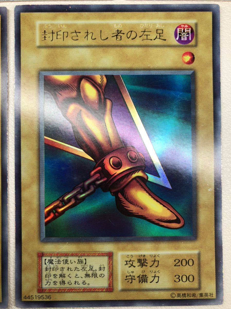 良品】遊戯王 初期 封印されしエクゾディア フルコンプ プレミアム