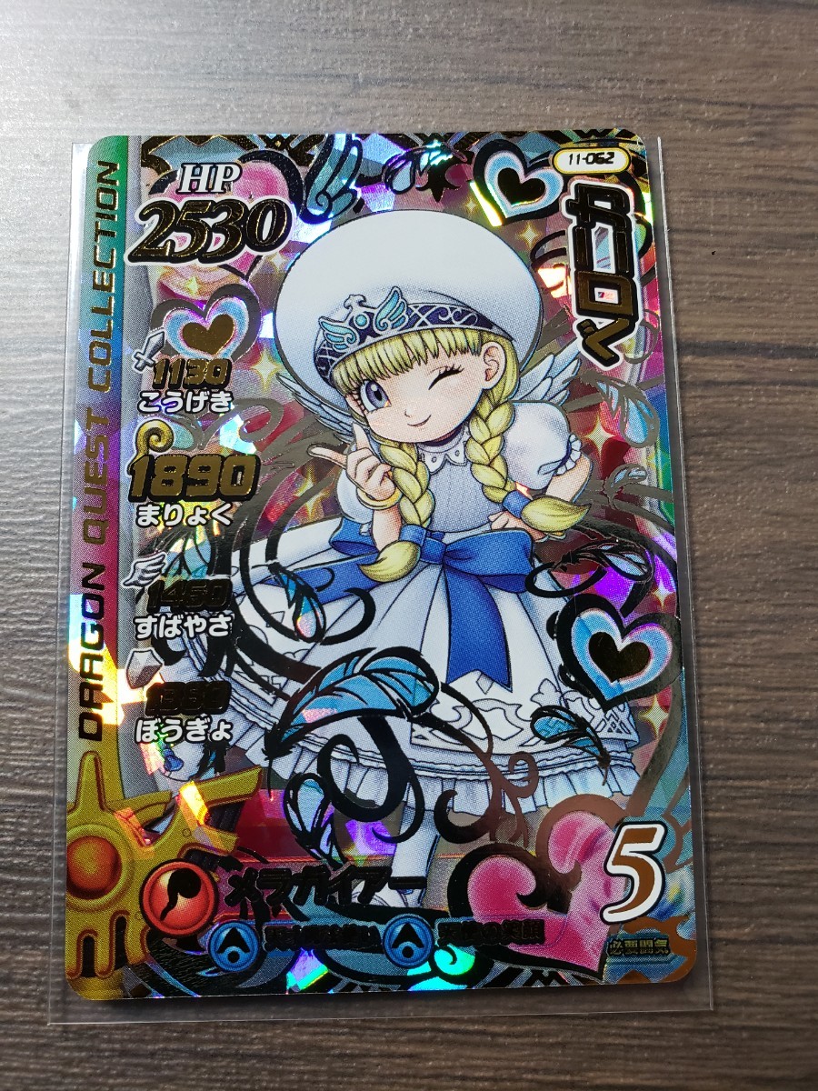 ダイの大冒険　クロスブレイド　ベロニカ　セーニャ ベロニカ クロスブレイド ダイの大冒険 ドラゴンクエスト シークレット