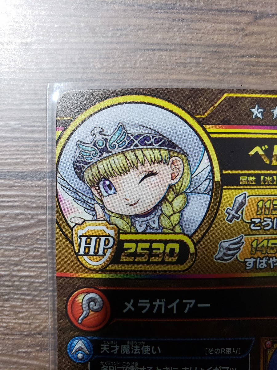 ベロニカ クロスブレイド ダイの大冒険 ドラゴンクエスト シークレット