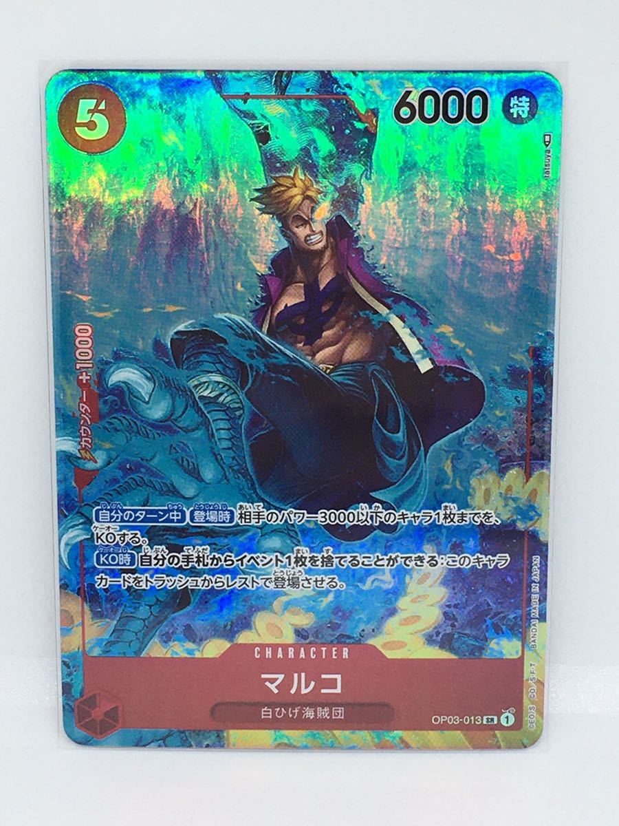 ワンピース カードゲーム SR マルコ パラレル 即決 送料無料 強大な敵 a