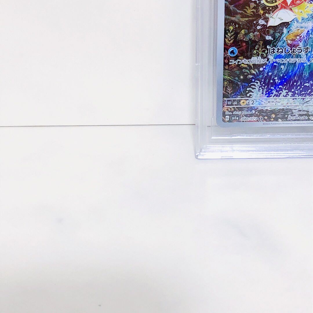BGS9.5 ゴールドラベル (PSA10同等) コイキング 080/073 AR ポケモン